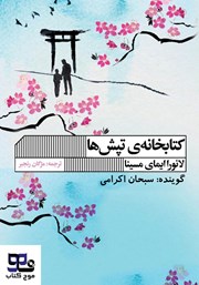 کتابخانه تپش‌ها