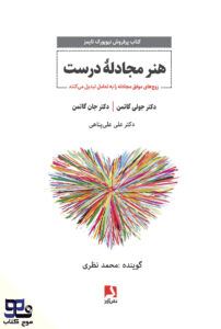 هنر مجادله درست