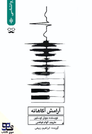 آرامش آگاهانه