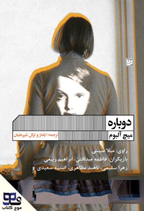 دوباره