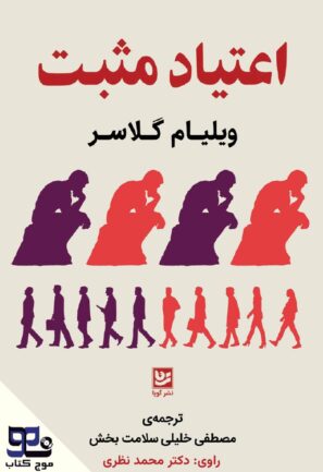 اعتیاد مثبت