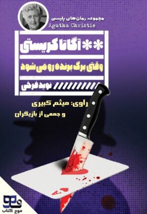وقتی برگ برنده رو می‌شود