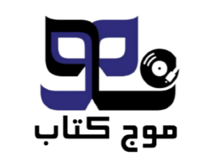 موج کتاب ناشر دیجتال کتاب