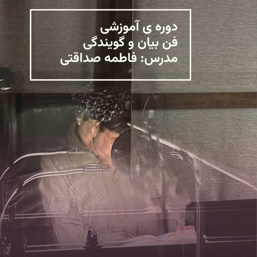 فن بیان