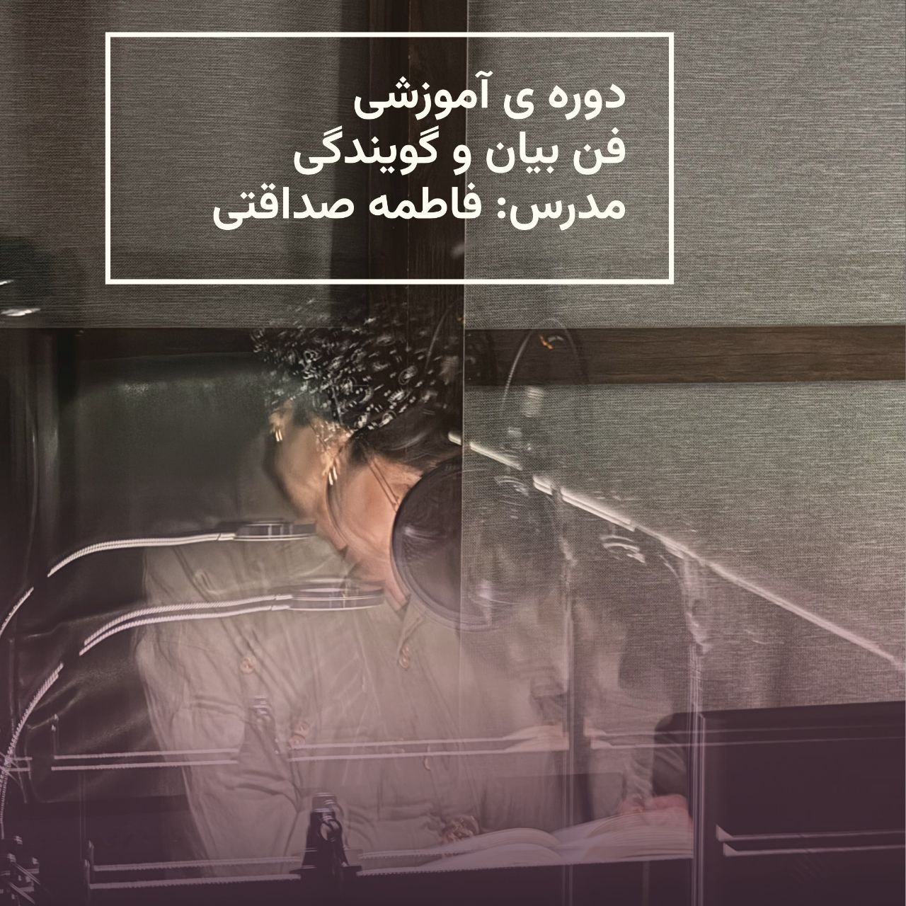 فن بیان